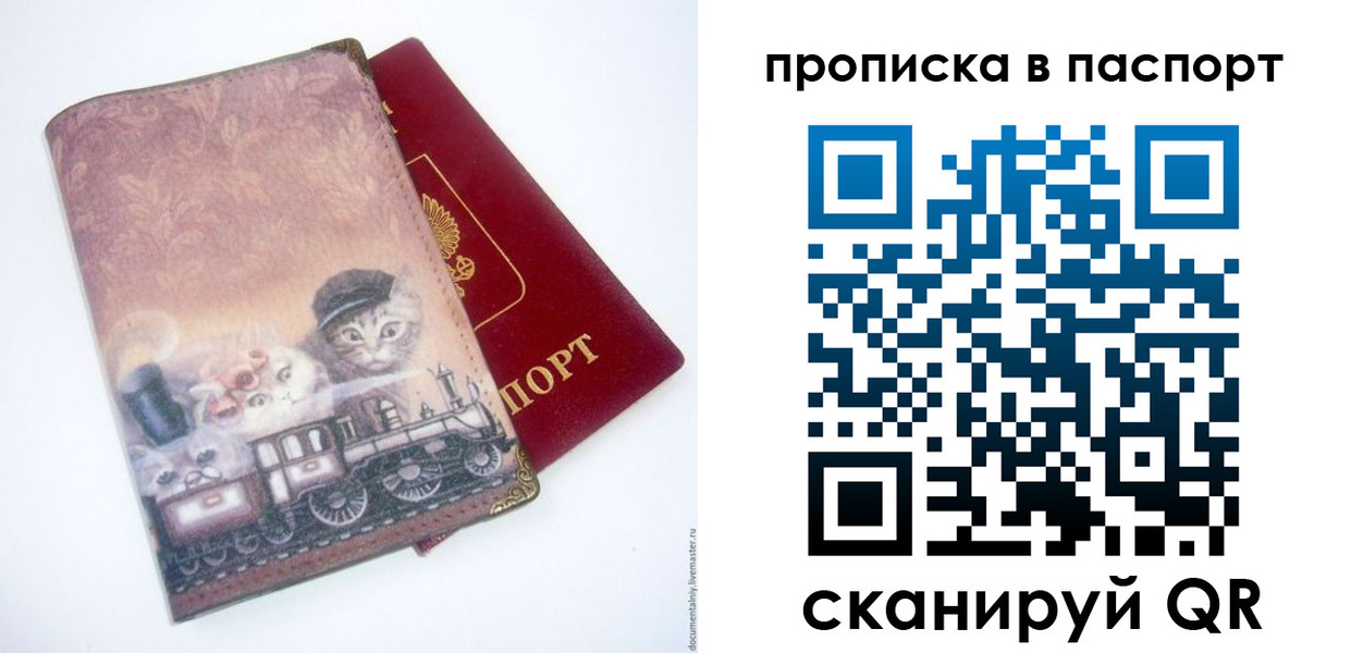 временная регистрация госуслуги в Сельцо