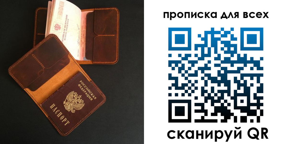 временная регистрация для школы в Сельцо