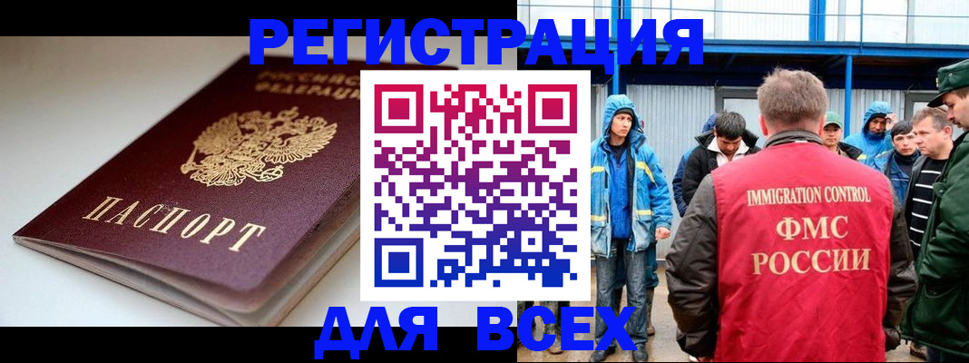 временная регистрация надежно в Сельцо