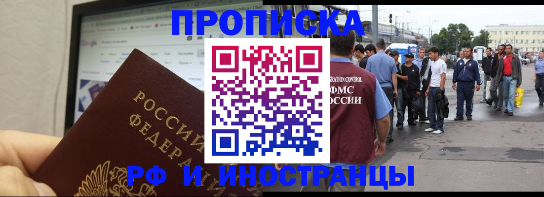 прописка ребенка в Сельцо