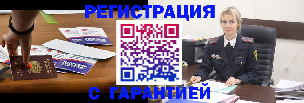 временная регистрация собственник в Сельцо