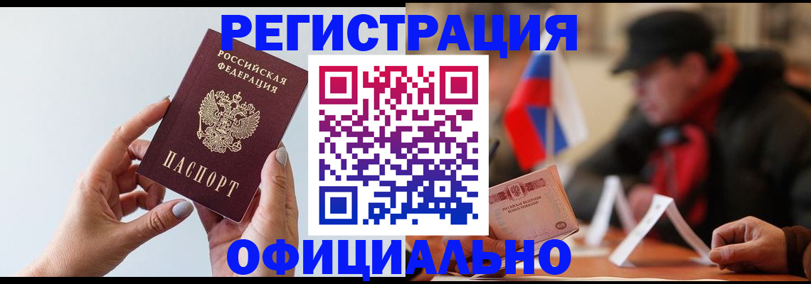 прописка для школы в Сельцо