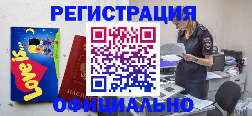 временная регистрация гарантия в Сельцо