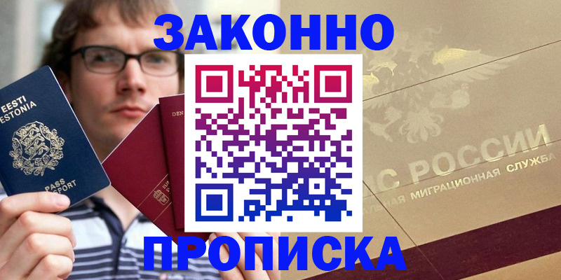 временная регистрация поиск в Сельцо