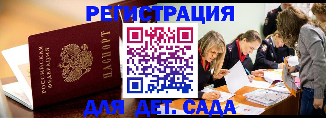 прописка поиск в Сельцо