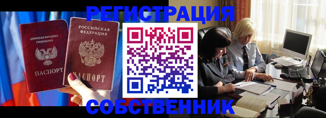 регистрация для школы в Сельцо